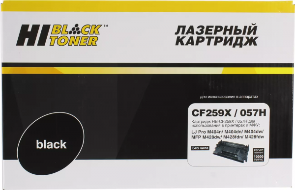 Набор картриджей Hi-Black (HB-CF259X) для HP LaserJet Pro M304/M404n/dn/dw/MFP M428dw/fdn/fdw, 10K(без чипа) (5шт. в упаковке)