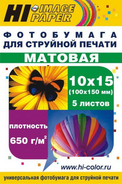 Фотобумага Hi-Image Paper магнитная, матовая односторонняя, 10х15 см, 650 г/м2, 5 л.